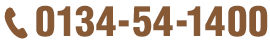 0134-54-1400