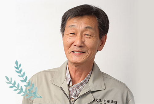 現場監督 藤井 剛(ふじい たけし)