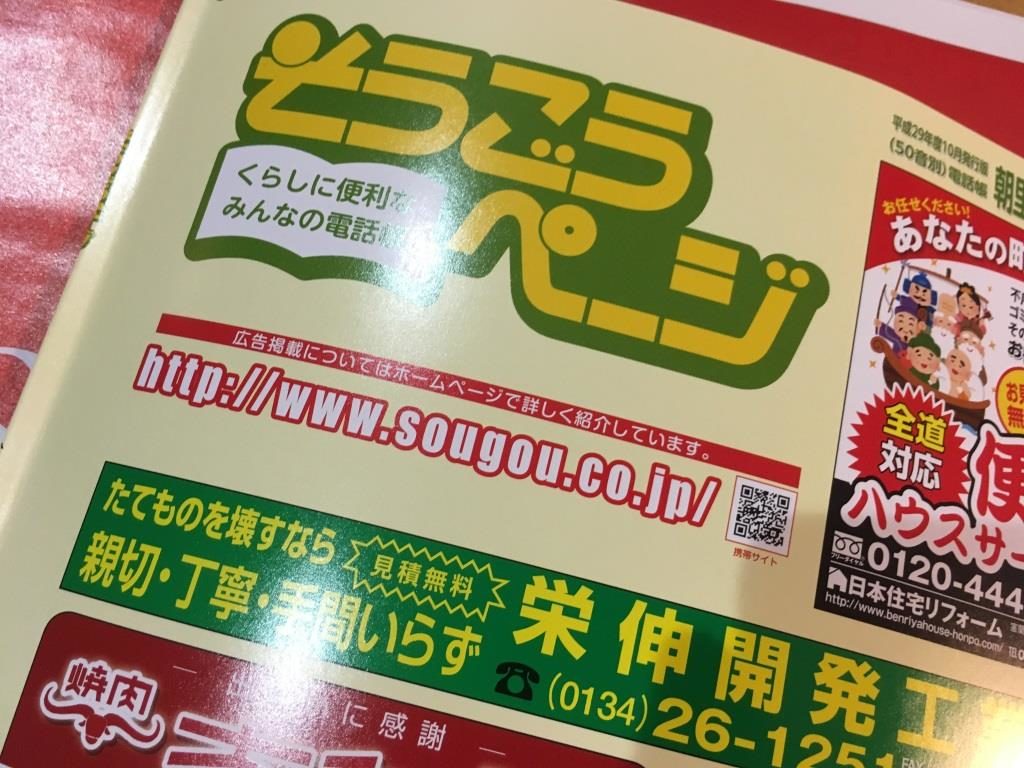 広告のお知らせ